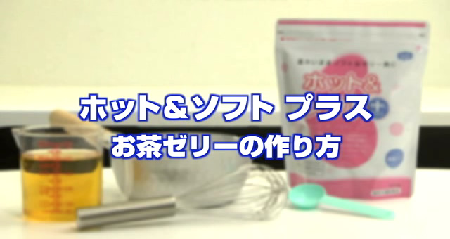 ホット&ソフトプラス2kg×2※プロフ必読 ホット＆ソフト プラス - 商品情報 | ヘルシーフード株式会社